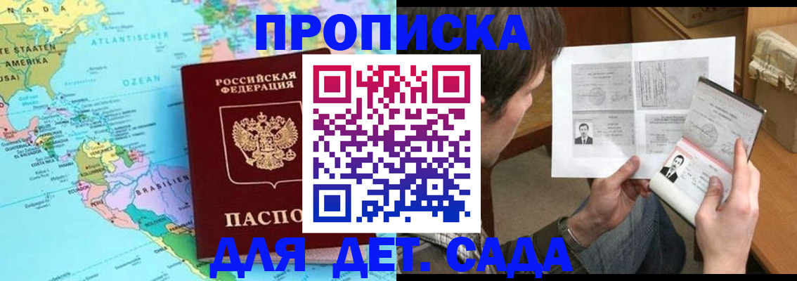 временная регистрация госуслуги в Краснослободске