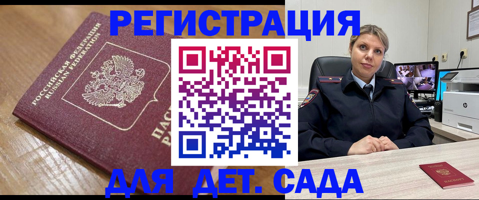 прописка законно в Краснослободске