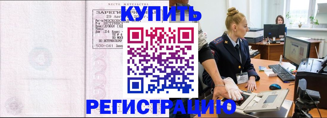 временная регистрация надежно в Краснослободске